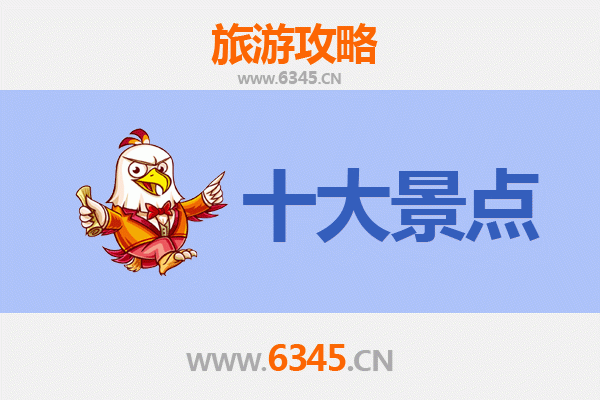 富锦旅游攻略：探索北国粮仓的五大必游胜地