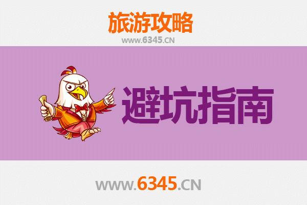 富锦旅游全攻略：资深博主亲授几大忠告与须知