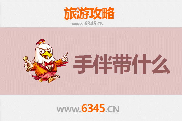 富锦出发探秘南澳岛：海岛风情全攻略与特色手伴指南